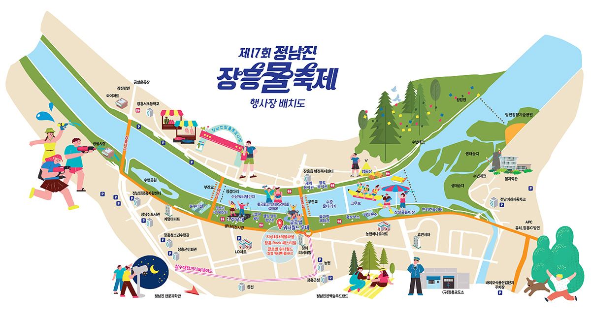 장흥 물축제 행사장 배치도