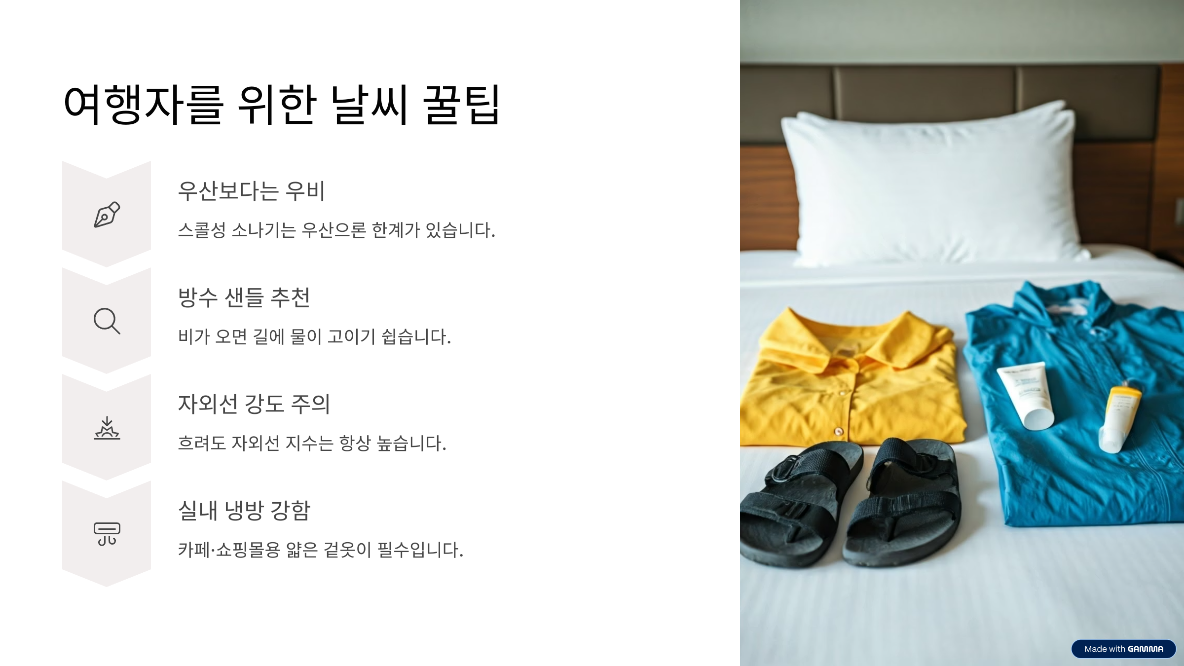 베트남 다낭 날씨 여행 시기, 옷차림, 우기까지 한눈에 정리