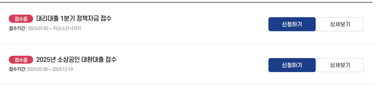 정책자금 대환대출 관련 사진