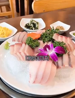 대방어회