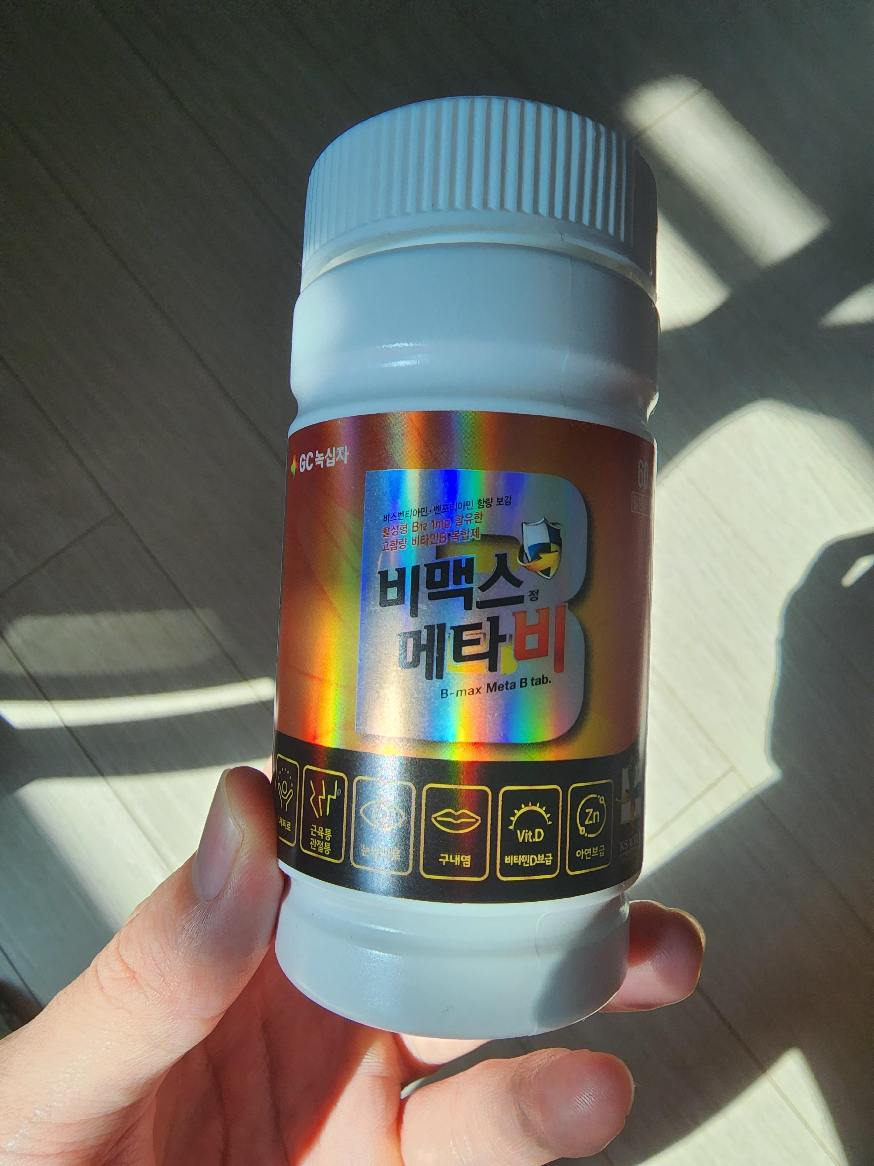 비맥스 메타비