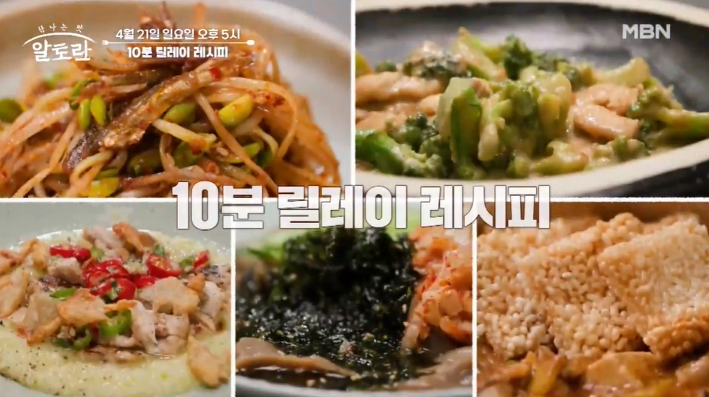 알토란-차돌된장누룽지탕-10분즉석밥-배정길