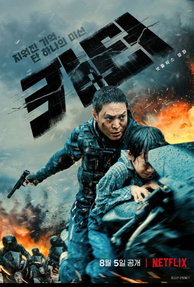 주원 프로필