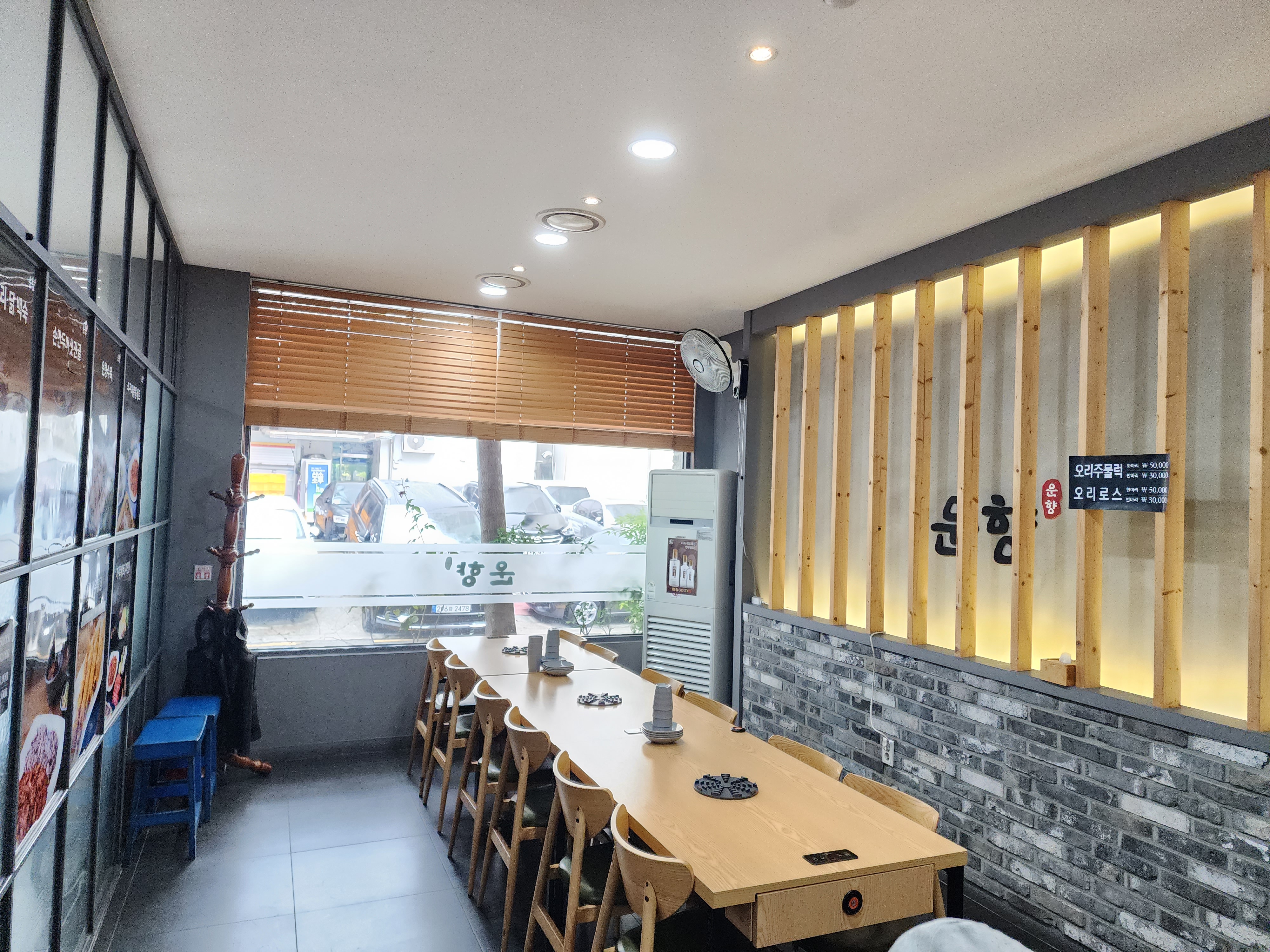 운향 내부 테이블