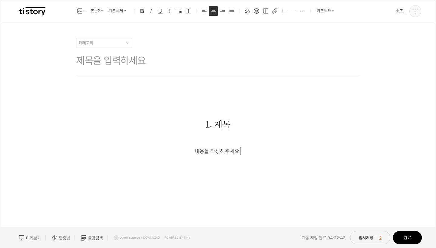 제목과-본문