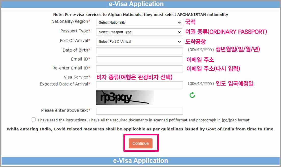 인도 전자 비자