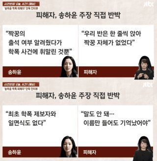 송하윤 학폭 8호