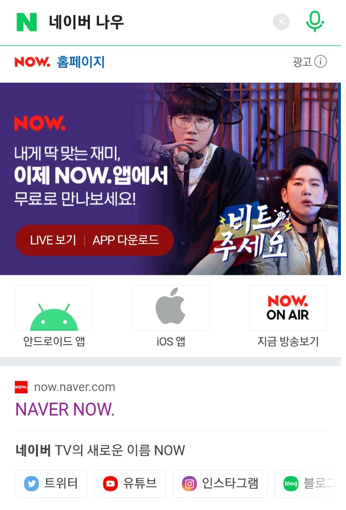 방탄소년단 부산 콘서트 온라인 라이브 관람