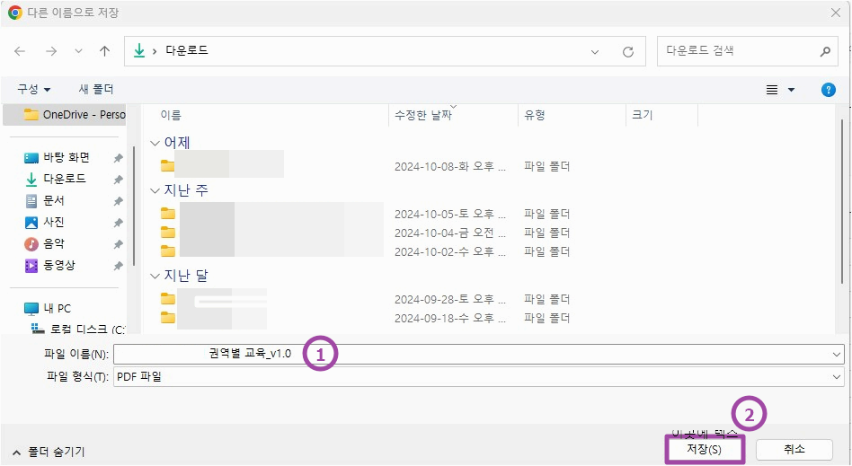 파일-저장-위치-확인창