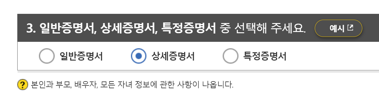 가족관계증명서 인터넷발급 방법17