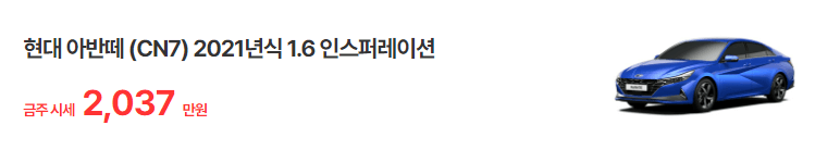 아반떼 cn7 중고 가격 조회하기