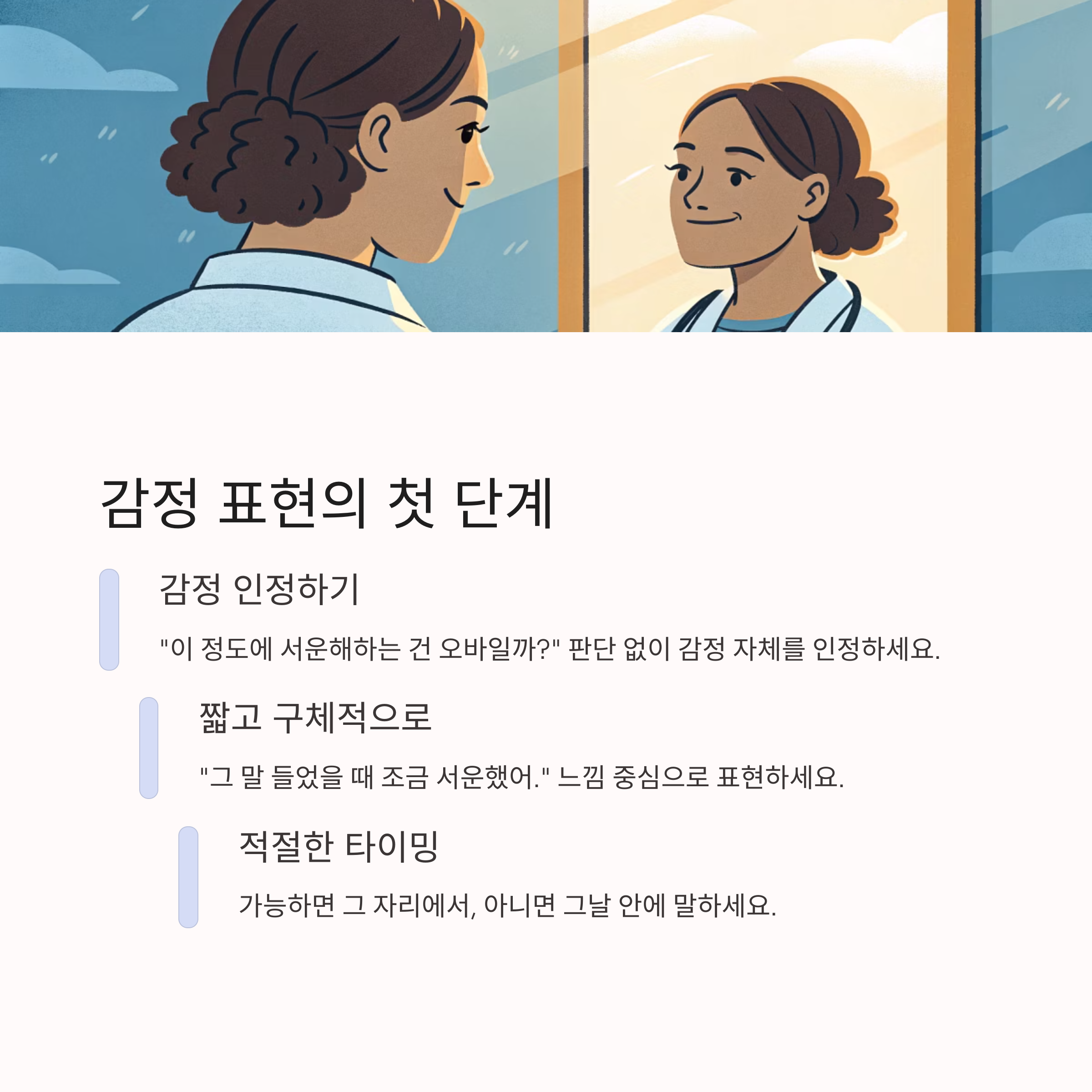 서운한데 말 못하는 사람 왜 자꾸 참을까?