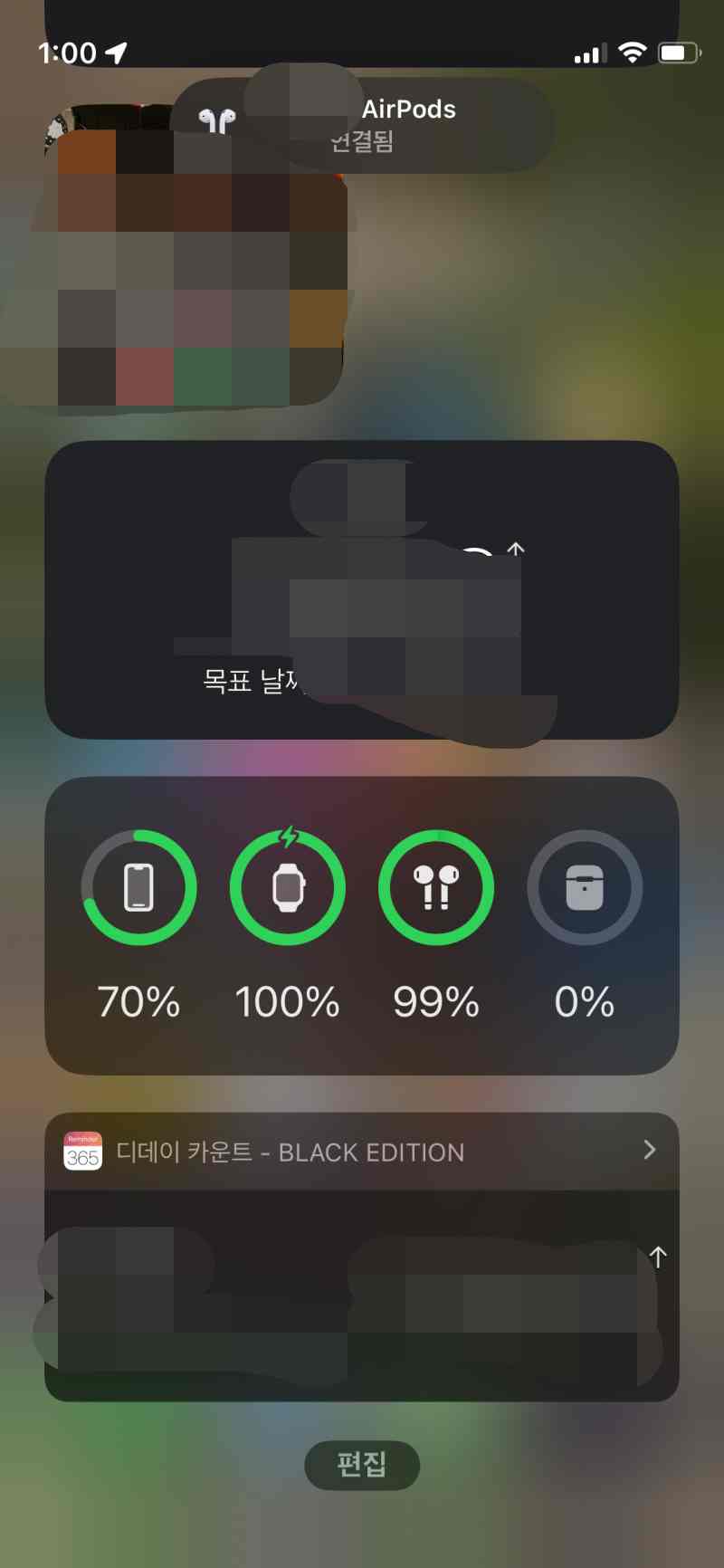배터리 위젯을 설정한 모습
