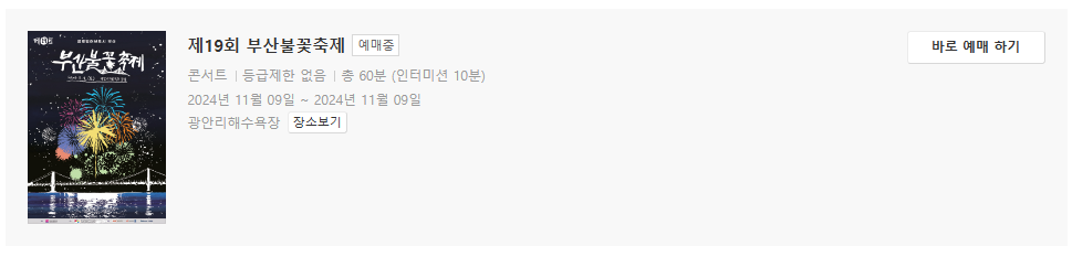 예스24예매