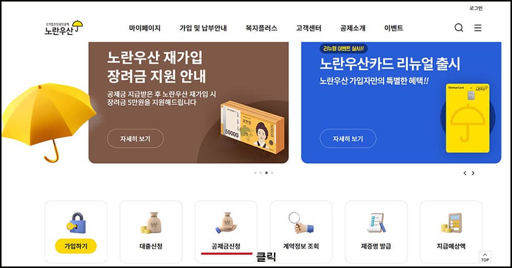 공제금신청1