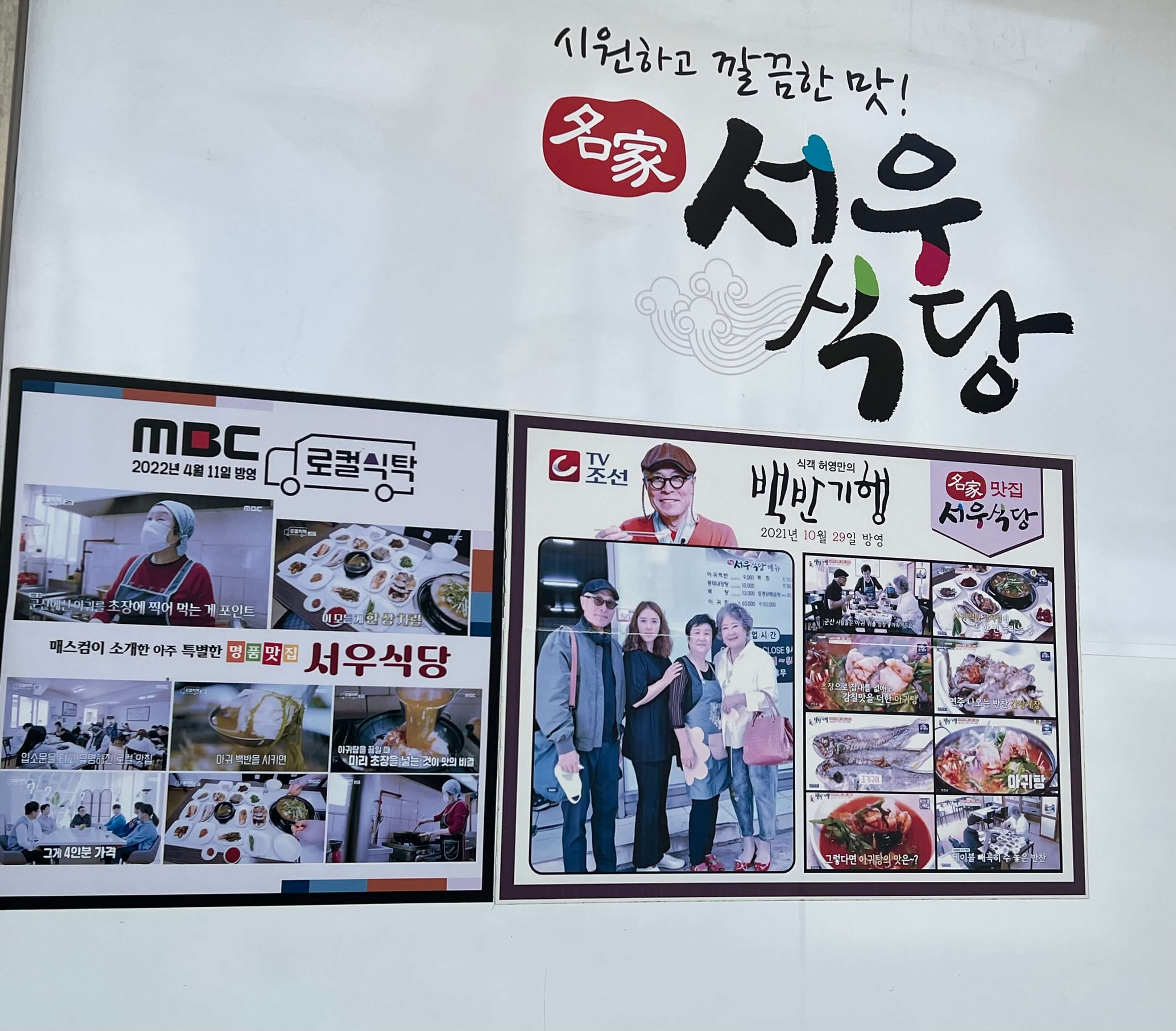 군산 현지인 맛집 best5 사진