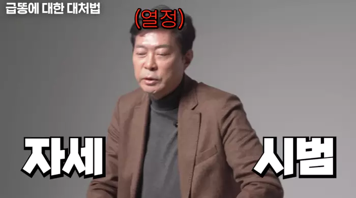유재석 조세호의 유퀴즈 온더블럭 급똥 참는 법 항문외과 전문의 임익강 소개 및 출연