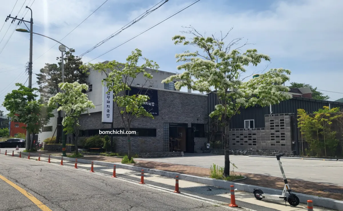 양산 물금역 근처 맛집 양산왕돼지국밥 외관 사진