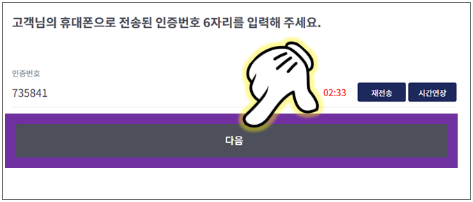 본인인증