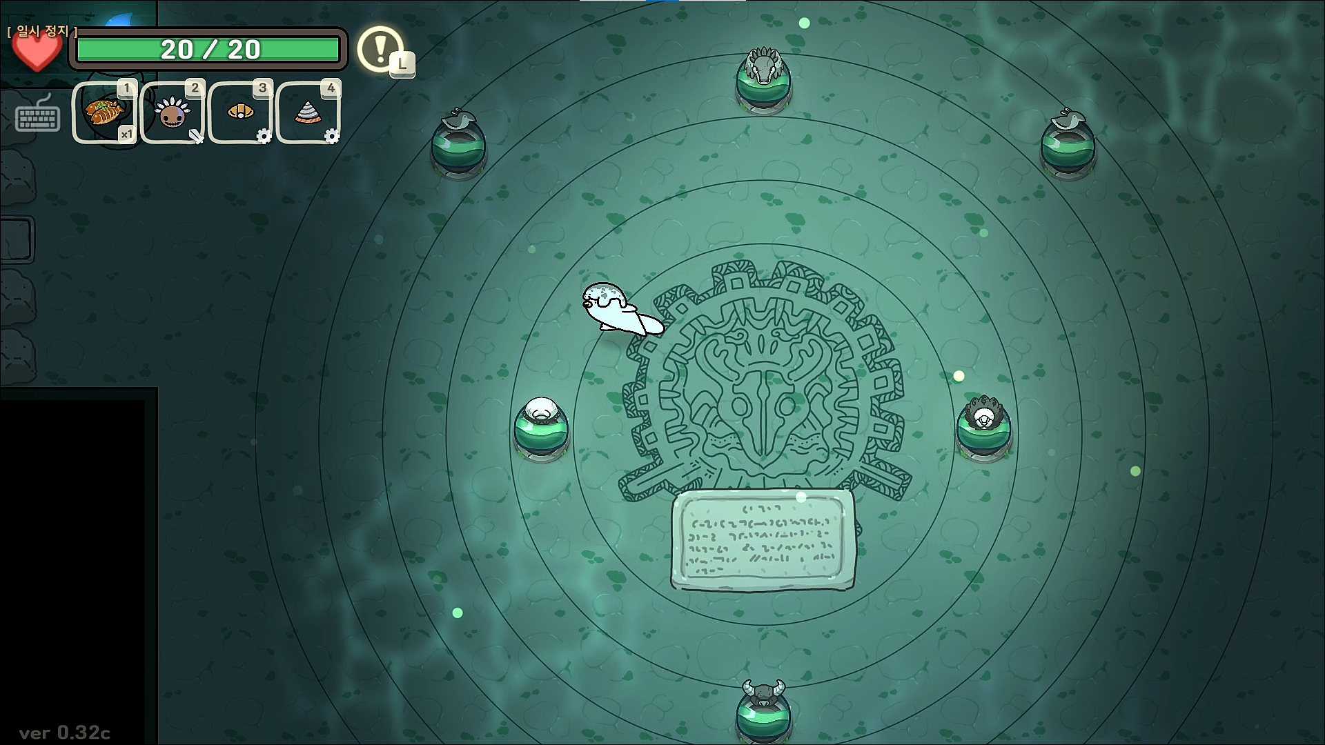 오구와 비밀의숲 공략