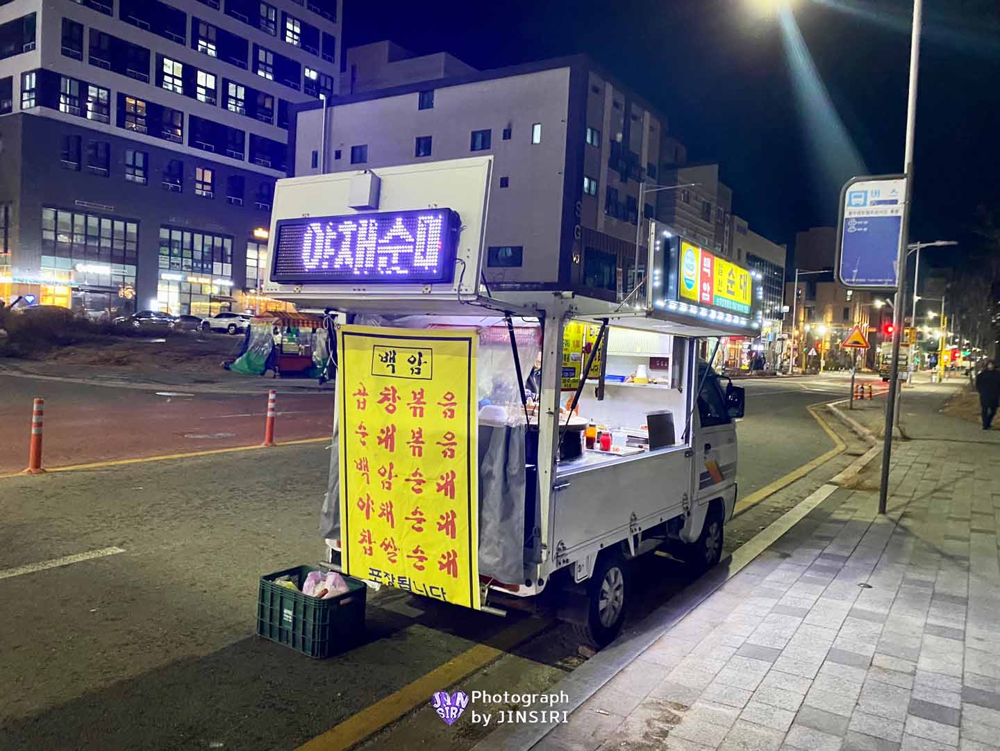 김포 풍무동 백암순대 트럭 이동식 맛집 순대볶음 곱창볶음