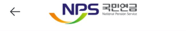 국민연금 수령액 알아보기
