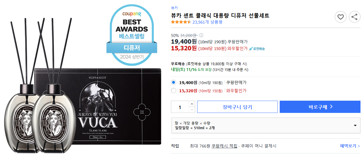 뷰카-센트-클래식-대용량-디퓨저-선물세트