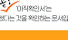 이직확인서