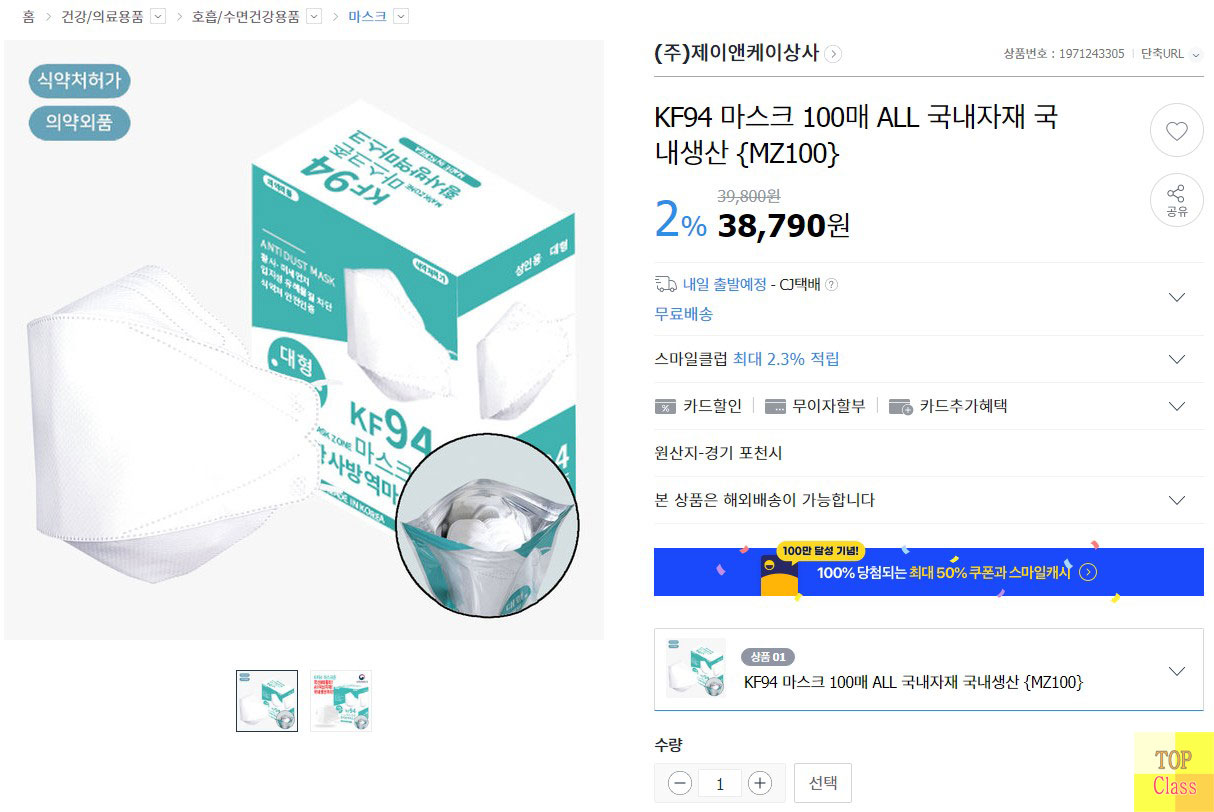 G마켓에서 
