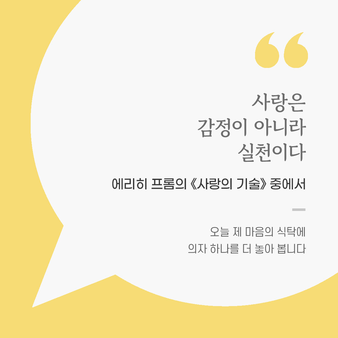 용기를 전하는 가톨릭 말씀 카드, 위로와 힘이 되는 좋은 글