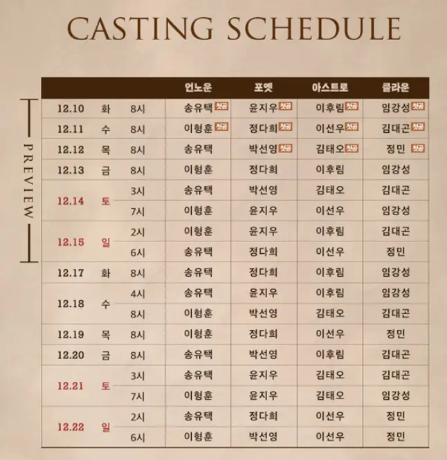 뮤지컬 시지프스 서프라이즈 특가 할인