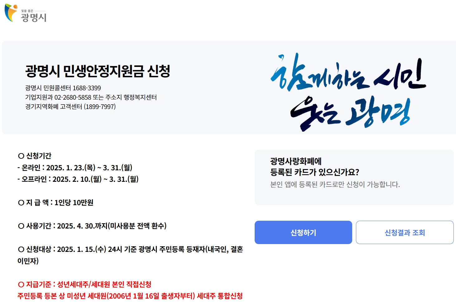 민생지원금