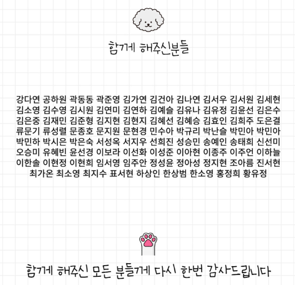 유기견에게-희망을-한나네-보호소-후원-팔찌
