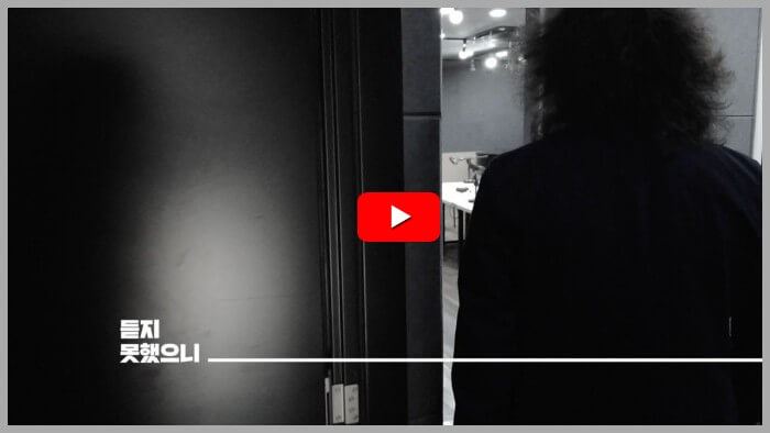 겸손은힘들다-유튜브채널-티저2