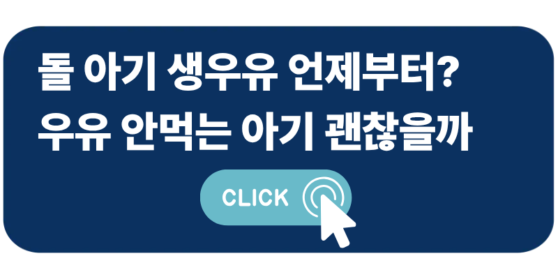 돌아기식단