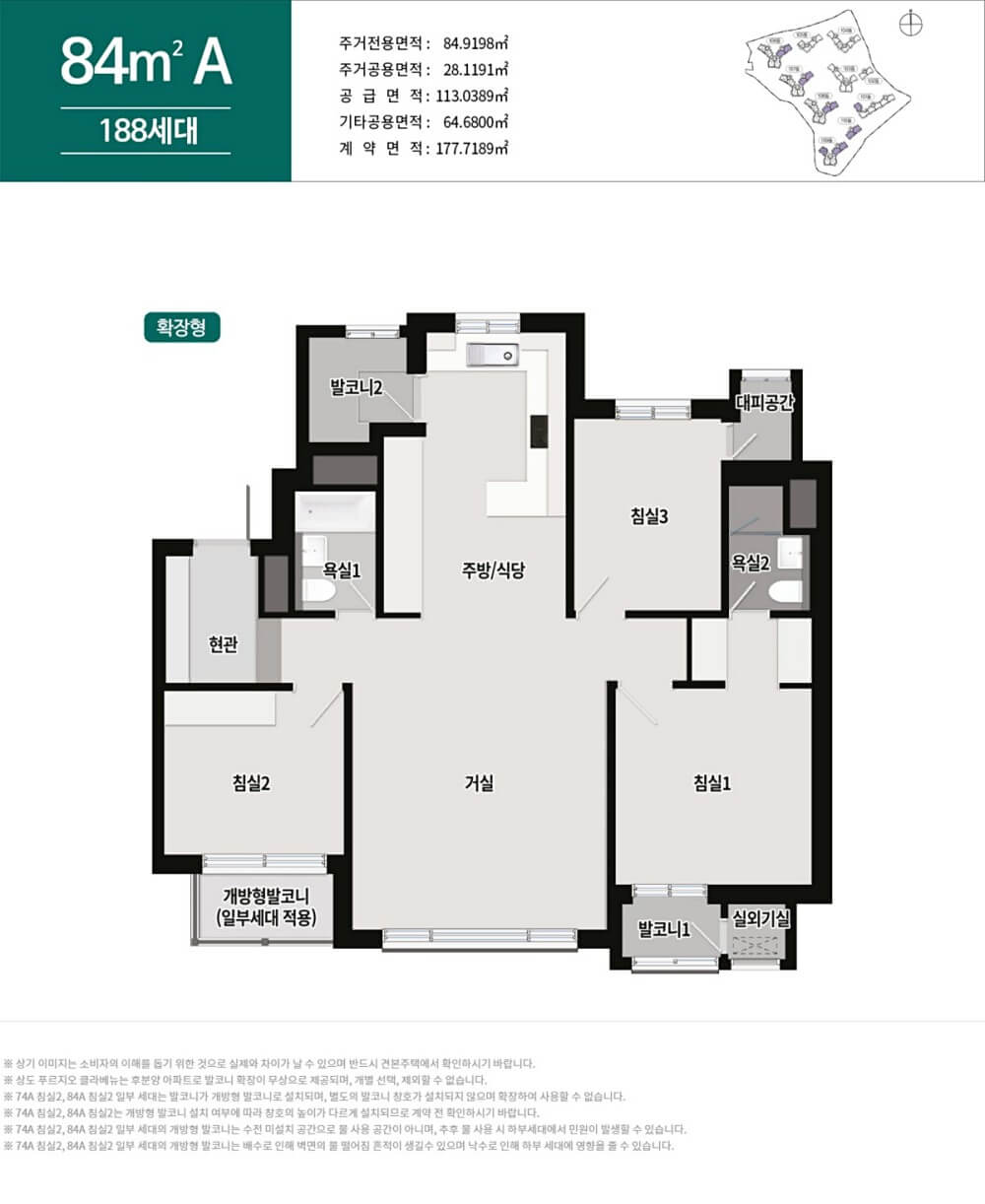 상도-푸르지오-클라베뉴-84A type