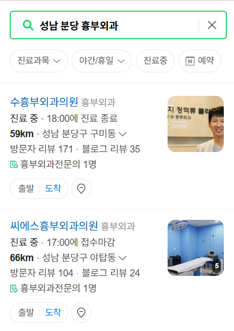 성남시 분당구 주말 토요일 일요일 흉부외과 진료 병원 목록 ❘ 공휴일 진료 영업 병원 리스트 찾기
