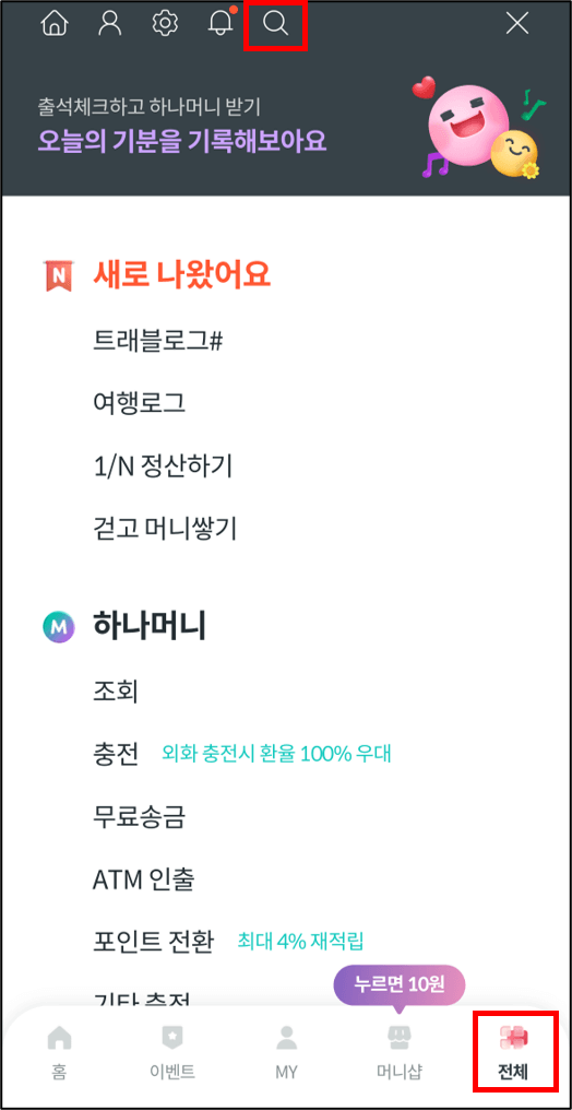 트레블로그