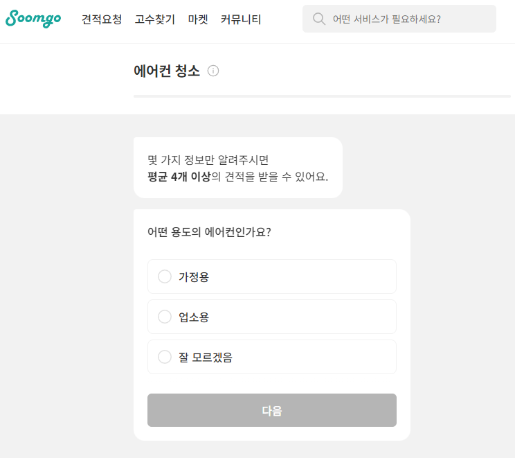 벽걸이 에어컨 청소 비용