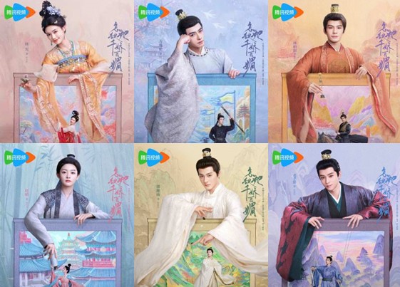 중드 즘활저천교백미 등장인물