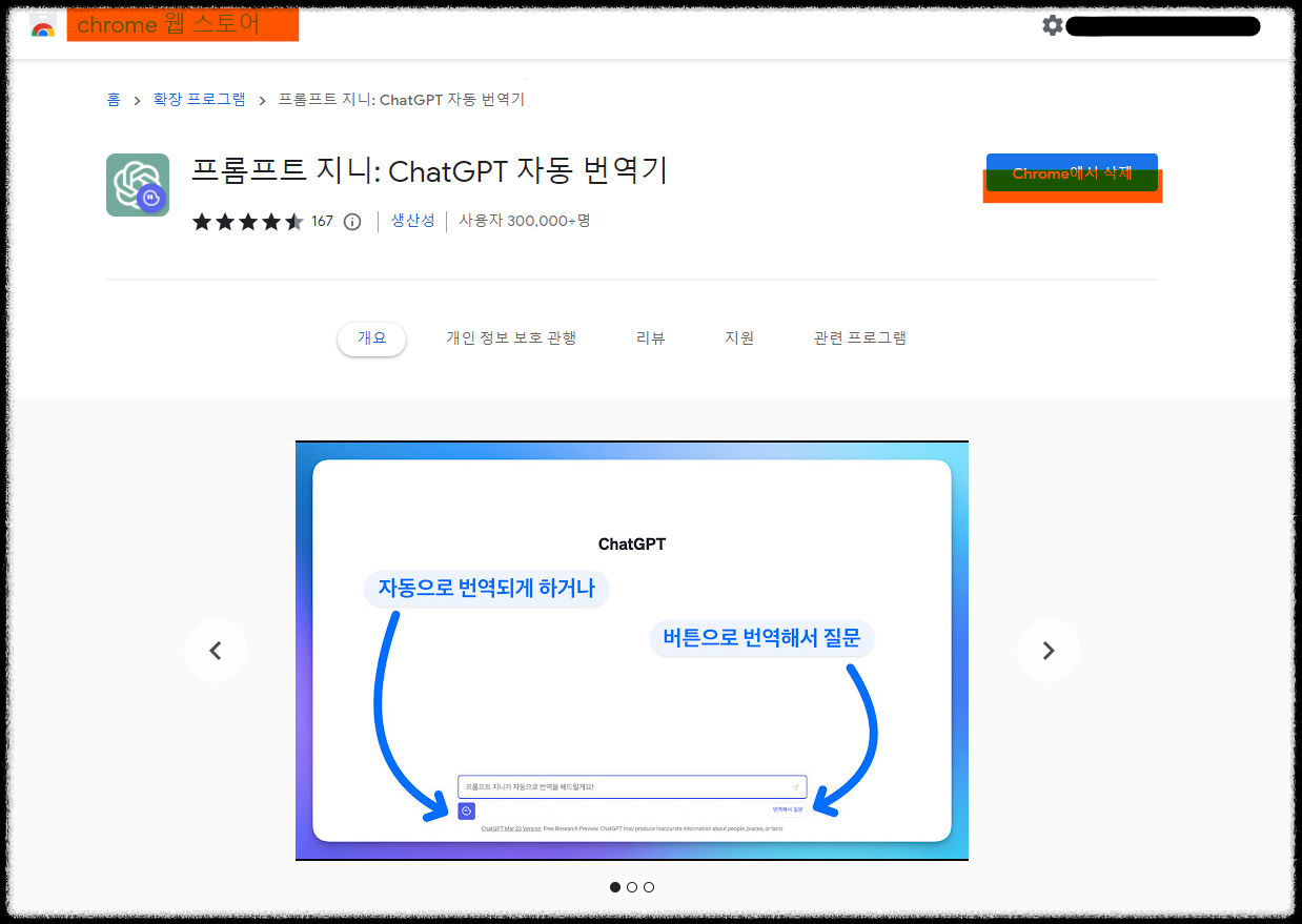 프롬프트 지니 안됨 오류