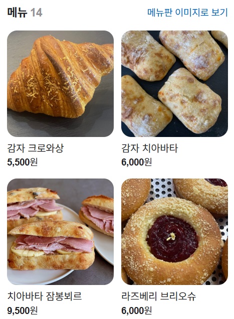 감자크로아상달인-감자브리오슈달인-춘천프랑스빵집-김담현-감자빵달인-꼼아파리-택배