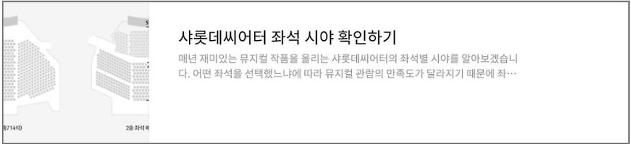 헤드윅 6차 티켓팅 마지막 티켓오픈 일정 예매 꿀팁