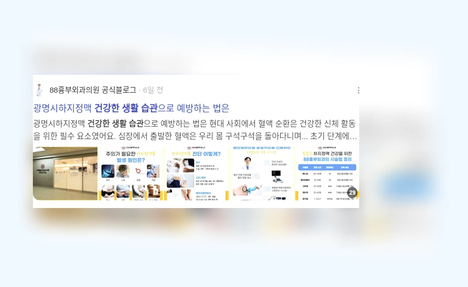 건강한 생활 습관_2_subsection