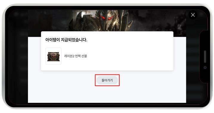 레이븐2 쿠폰 입력 방법 및 쿠폰 번호 안내