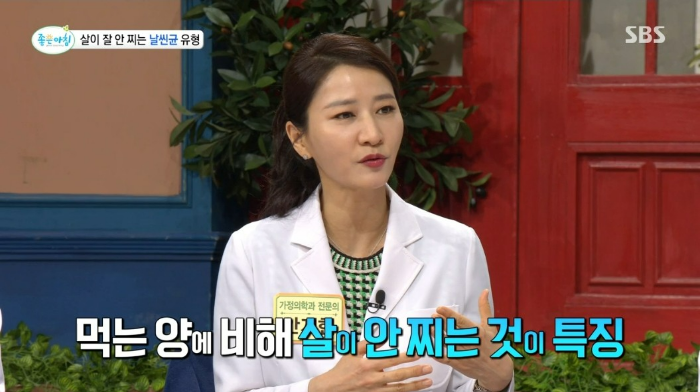 살찌는 체질 바꾸는 방법 식습관 장유형 