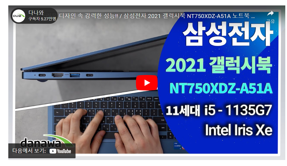 삼성전자 NT750XDZ-A51A