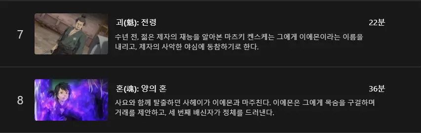 귀무자 줄거리&#44; 평점&#44; 후기