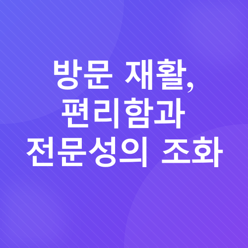 무릎인공관절수술재활_5
