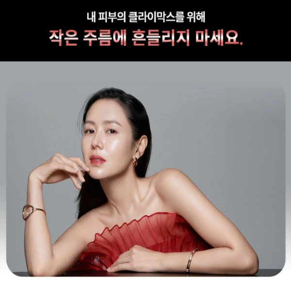 고혼진 화장품